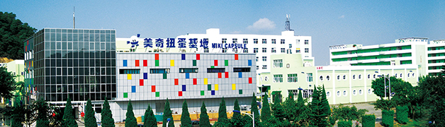 美奇扭蛋玩具貿(mào)易（深圳）有限公司——致力于打造全方位兒童玩具渠道架構(gòu)、打造玩具領(lǐng)域綜合性商貿(mào)平臺(tái)